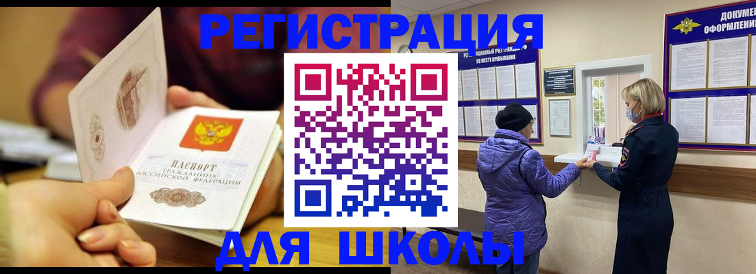 временная регистрация 2025 в Южно-Сухокумске