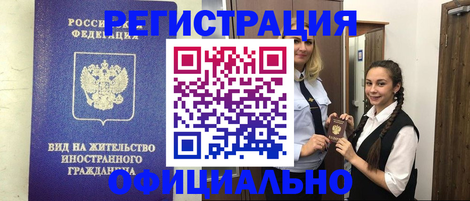 купить прописку в Южно-Сухокумске