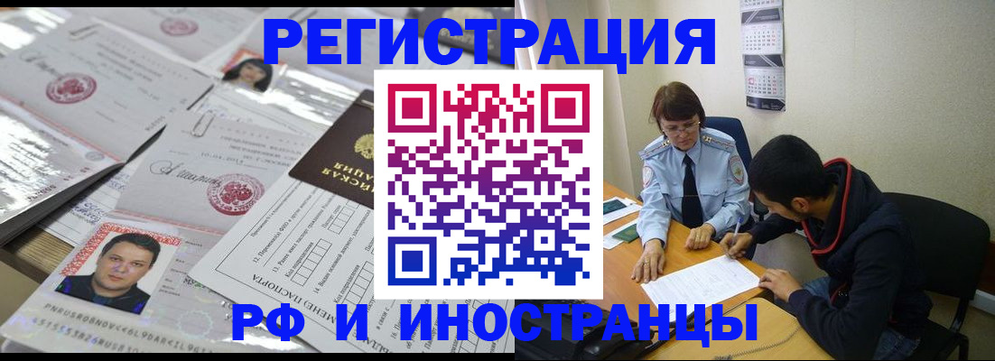 прописка гарантия в Южно-Сухокумске