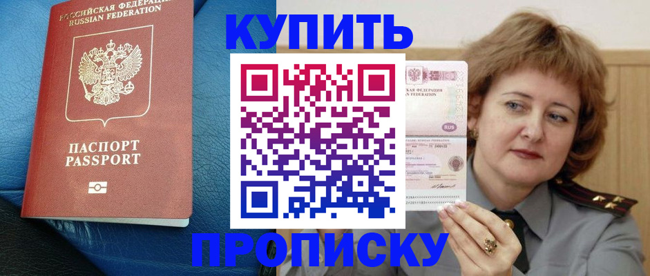 прописка для школы в Южно-Сухокумске